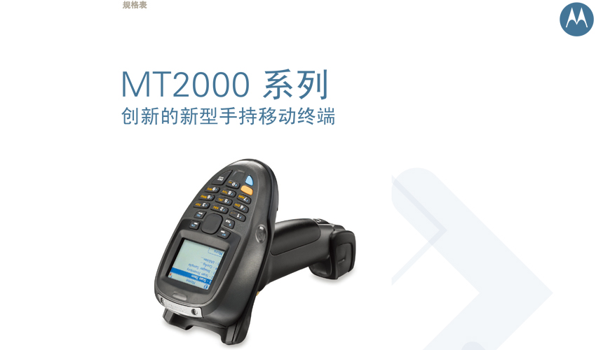 Symbol Motorola MT2090 Barcode Scanner Terminal mobile Computer Zebra STB2000 